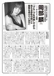 [Weekly Playboy] 2024 No.42 本郷柚巴 伊織いお 染谷有香 岡部麟 入内嶋涼 福井梨莉華 大塚七海 ゆみちぃ…他(JPG)