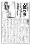 [Weekly Playboy] 2024 No.42 本郷柚巴 伊織いお 染谷有香 岡部麟 入内嶋涼 福井梨莉華 大塚七海 ゆみちぃ…他(JPG)