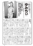 [Weekly Playboy] 2024 No.42 本郷柚巴 伊織いお 染谷有香 岡部麟 入内嶋涼 福井梨莉華 大塚七海 ゆみちぃ…他(JPG)