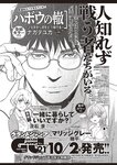 [Weekly Playboy] 2024 No.42 本郷柚巴 伊織いお 染谷有香 岡部麟 入内嶋涼 福井梨莉華 大塚七海 ゆみちぃ…他(JPG)