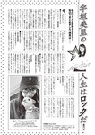 [Weekly Playboy] 2024 No.42 本郷柚巴 伊織いお 染谷有香 岡部麟 入内嶋涼 福井梨莉華 大塚七海 ゆみちぃ…他(JPG)