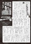 [Weekly Playboy] 2024 No.42 本郷柚巴 伊織いお 染谷有香 岡部麟 入内嶋涼 福井梨莉華 大塚七海 ゆみちぃ…他(JPG)