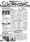 [Weekly Playboy] 2024 No.42 本郷柚巴 伊織いお 染谷有香 岡部麟 入内嶋涼 福井梨莉華 大塚七海 ゆみちぃ…他(JPG)