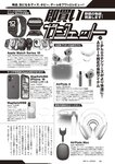 [Weekly Playboy] 2024 No.42 本郷柚巴 伊織いお 染谷有香 岡部麟 入内嶋涼 福井梨莉華 大塚七海 ゆみちぃ…他(JPG)