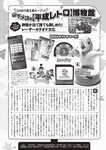 [Weekly Playboy] 2024 No.42 本郷柚巴 伊織いお 染谷有香 岡部麟 入内嶋涼 福井梨莉華 大塚七海 ゆみちぃ…他(JPG)