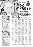 [Weekly Playboy] 2024 No.42 本郷柚巴 伊織いお 染谷有香 岡部麟 入内嶋涼 福井梨莉華 大塚七海 ゆみちぃ…他(JPG)