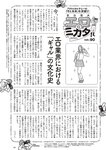 [Weekly Playboy] 2024 No.42 本郷柚巴 伊織いお 染谷有香 岡部麟 入内嶋涼 福井梨莉華 大塚七海 ゆみちぃ…他(JPG)