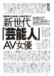 [Weekly Playboy] 2024 No.42 本郷柚巴 伊織いお 染谷有香 岡部麟 入内嶋涼 福井梨莉華 大塚七海 ゆみちぃ…他(JPG)