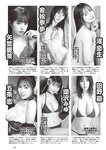 [Weekly Playboy] 2024 No.42 本郷柚巴 伊織いお 染谷有香 岡部麟 入内嶋涼 福井梨莉華 大塚七海 ゆみちぃ…他(JPG)
