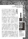 [Weekly Playboy] 2024 No.42 本郷柚巴 伊織いお 染谷有香 岡部麟 入内嶋涼 福井梨莉華 大塚七海 ゆみちぃ…他(JPG)