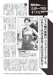 [Weekly Playboy] 2024 No.42 本郷柚巴 伊織いお 染谷有香 岡部麟 入内嶋涼 福井梨莉華 大塚七海 ゆみちぃ…他(JPG)