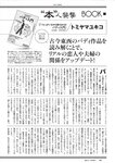 [Weekly Playboy] 2024 No.42 本郷柚巴 伊織いお 染谷有香 岡部麟 入内嶋涼 福井梨莉華 大塚七海 ゆみちぃ…他(JPG)