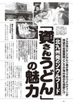 [Weekly Playboy] 2024 No.42 本郷柚巴 伊織いお 染谷有香 岡部麟 入内嶋涼 福井梨莉華 大塚七海 ゆみちぃ…他(JPG)