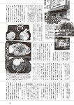 [Weekly Playboy] 2024 No.42 本郷柚巴 伊織いお 染谷有香 岡部麟 入内嶋涼 福井梨莉華 大塚七海 ゆみちぃ…他(JPG)