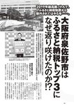 [Weekly Playboy] 2024 No.42 本郷柚巴 伊織いお 染谷有香 岡部麟 入内嶋涼 福井梨莉華 大塚七海 ゆみちぃ…他(JPG)