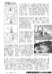 [Weekly Playboy] 2024 No.42 本郷柚巴 伊織いお 染谷有香 岡部麟 入内嶋涼 福井梨莉華 大塚七海 ゆみちぃ…他(JPG)