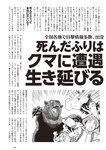 [Weekly Playboy] 2024 No.42 本郷柚巴 伊織いお 染谷有香 岡部麟 入内嶋涼 福井梨莉華 大塚七海 ゆみちぃ…他(JPG)
