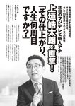 [Weekly Playboy] 2024 No.42 本郷柚巴 伊織いお 染谷有香 岡部麟 入内嶋涼 福井梨莉華 大塚七海 ゆみちぃ…他(JPG)