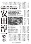 [Weekly Playboy] 2024 No.42 本郷柚巴 伊織いお 染谷有香 岡部麟 入内嶋涼 福井梨莉華 大塚七海 ゆみちぃ…他(JPG)