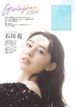 [Weekly Playboy] 2024 No.42 本郷柚巴 伊織いお 染谷有香 岡部麟 入内嶋涼 福井梨莉華 大塚七海 ゆみちぃ…他(JPG)