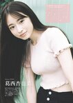 [Weekly Playboy] 2024 No.42 本郷柚巴 伊織いお 染谷有香 岡部麟 入内嶋涼 福井梨莉華 大塚七海 ゆみちぃ…他(JPG)