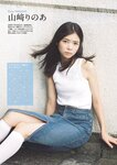 [Weekly Playboy] 2024 No.42 本郷柚巴 伊織いお 染谷有香 岡部麟 入内嶋涼 福井梨莉華 大塚七海 ゆみちぃ…他(JPG)