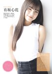 [Weekly Playboy] 2024 No.42 本郷柚巴 伊織いお 染谷有香 岡部麟 入内嶋涼 福井梨莉華 大塚七海 ゆみちぃ…他(JPG)