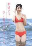 [Weekly Playboy] 2024 No.42 本郷柚巴 伊織いお 染谷有香 岡部麟 入内嶋涼 福井梨莉華 大塚七海 ゆみちぃ…他(JPG)
