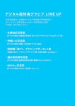 [Weekly Playboy] 2024 No.42 本郷柚巴 伊織いお 染谷有香 岡部麟 入内嶋涼 福井梨莉華 大塚七海 ゆみちぃ…他(JPG)