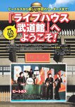 [Weekly Playboy] 2024 No.42 本郷柚巴 伊織いお 染谷有香 岡部麟 入内嶋涼 福井梨莉華 大塚七海 ゆみちぃ…他(JPG)