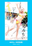 [Weekly Playboy] 2024 No.42 本郷柚巴 伊織いお 染谷有香 岡部麟 入内嶋涼 福井梨莉華 大塚七海 ゆみちぃ…他(JPG)