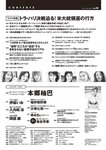 [Weekly Playboy] 2024 No.42 本郷柚巴 伊織いお 染谷有香 岡部麟 入内嶋涼 福井梨莉華 大塚七海 ゆみちぃ…他(JPG)