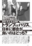 [Weekly Playboy] 2024 No.42 本郷柚巴 伊織いお 染谷有香 岡部麟 入内嶋涼 福井梨莉華 大塚七海 ゆみちぃ…他(JPG)