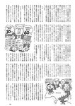 [Weekly Playboy] 2024 No.42 本郷柚巴 伊織いお 染谷有香 岡部麟 入内嶋涼 福井梨莉華 大塚七海 ゆみちぃ…他(JPG)