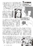 [Weekly Playboy] 2024 No.42 本郷柚巴 伊織いお 染谷有香 岡部麟 入内嶋涼 福井梨莉華 大塚七海 ゆみちぃ…他(JPG)