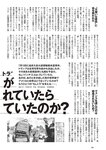 [Weekly Playboy] 2024 No.42 本郷柚巴 伊織いお 染谷有香 岡部麟 入内嶋涼 福井梨莉華 大塚七海 ゆみちぃ…他(JPG)
