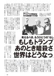 [Weekly Playboy] 2024 No.42 本郷柚巴 伊織いお 染谷有香 岡部麟 入内嶋涼 福井梨莉華 大塚七海 ゆみちぃ…他(JPG)