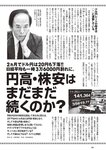 [Weekly Playboy] 2024 No.42 本郷柚巴 伊織いお 染谷有香 岡部麟 入内嶋涼 福井梨莉華 大塚七海 ゆみちぃ…他(JPG)