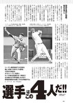 [Weekly Playboy] 2024 No.42 本郷柚巴 伊織いお 染谷有香 岡部麟 入内嶋涼 福井梨莉華 大塚七海 ゆみちぃ…他(JPG)