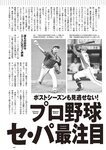 [Weekly Playboy] 2024 No.42 本郷柚巴 伊織いお 染谷有香 岡部麟 入内嶋涼 福井梨莉華 大塚七海 ゆみちぃ…他(JPG)