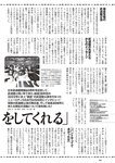 [Weekly Playboy] 2024 No.42 本郷柚巴 伊織いお 染谷有香 岡部麟 入内嶋涼 福井梨莉華 大塚七海 ゆみちぃ…他(JPG)