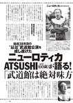 [Weekly Playboy] 2024 No.42 本郷柚巴 伊織いお 染谷有香 岡部麟 入内嶋涼 福井梨莉華 大塚七海 ゆみちぃ…他(JPG)