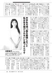 [Weekly Playboy] 2024 No.42 本郷柚巴 伊織いお 染谷有香 岡部麟 入内嶋涼 福井梨莉華 大塚七海 ゆみちぃ…他(JPG)