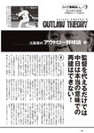 [Weekly Playboy] 2024 No.42 本郷柚巴 伊織いお 染谷有香 岡部麟 入内嶋涼 福井梨莉華 大塚七海 ゆみちぃ…他(JPG)