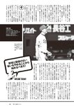 [Weekly Playboy] 2024 No.42 本郷柚巴 伊織いお 染谷有香 岡部麟 入内嶋涼 福井梨莉華 大塚七海 ゆみちぃ…他(JPG)