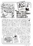 [Weekly Playboy] 2024 No.42 本郷柚巴 伊織いお 染谷有香 岡部麟 入内嶋涼 福井梨莉華 大塚七海 ゆみちぃ…他(JPG)