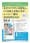 [Weekly Playboy] 2024 No.42 本郷柚巴 伊織いお 染谷有香 岡部麟 入内嶋涼 福井梨莉華 大塚七海 ゆみちぃ…他(JPG)