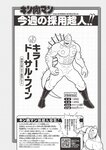 [Weekly Playboy] 2024 No.42 本郷柚巴 伊織いお 染谷有香 岡部麟 入内嶋涼 福井梨莉華 大塚七海 ゆみちぃ…他(JPG)
