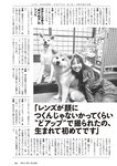[Weekly Playboy] 2024 No.42 本郷柚巴 伊織いお 染谷有香 岡部麟 入内嶋涼 福井梨莉華 大塚七海 ゆみちぃ…他(JPG)