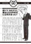 [Weekly Playboy] 2024 No.42 本郷柚巴 伊織いお 染谷有香 岡部麟 入内嶋涼 福井梨莉華 大塚七海 ゆみちぃ…他(JPG)